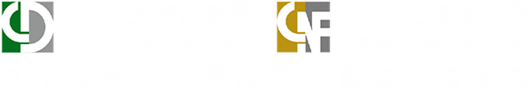 第十九届上海国际压铸暨有色铸造展 