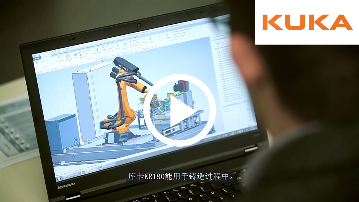 KUKA.mxAutomation用户界面